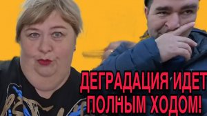ДЕГРАДАЦИЯ ИДЕТ ПОЛНЫМ ХОДОМ. ОЛЬГА УРАЛОЧКА LIVE.