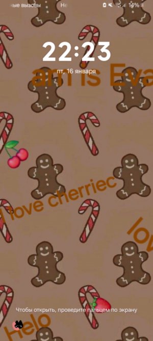 только встали