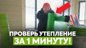 Из-за ЭТОГО дома будет лютый мороз! Как ПРАВИЛЬНО утеплить стены и не нарваться на халтуру?