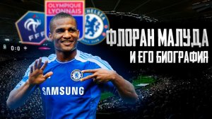 ФЛОРАН МАЛУДА и ЕГО БИОГРАФИЯ