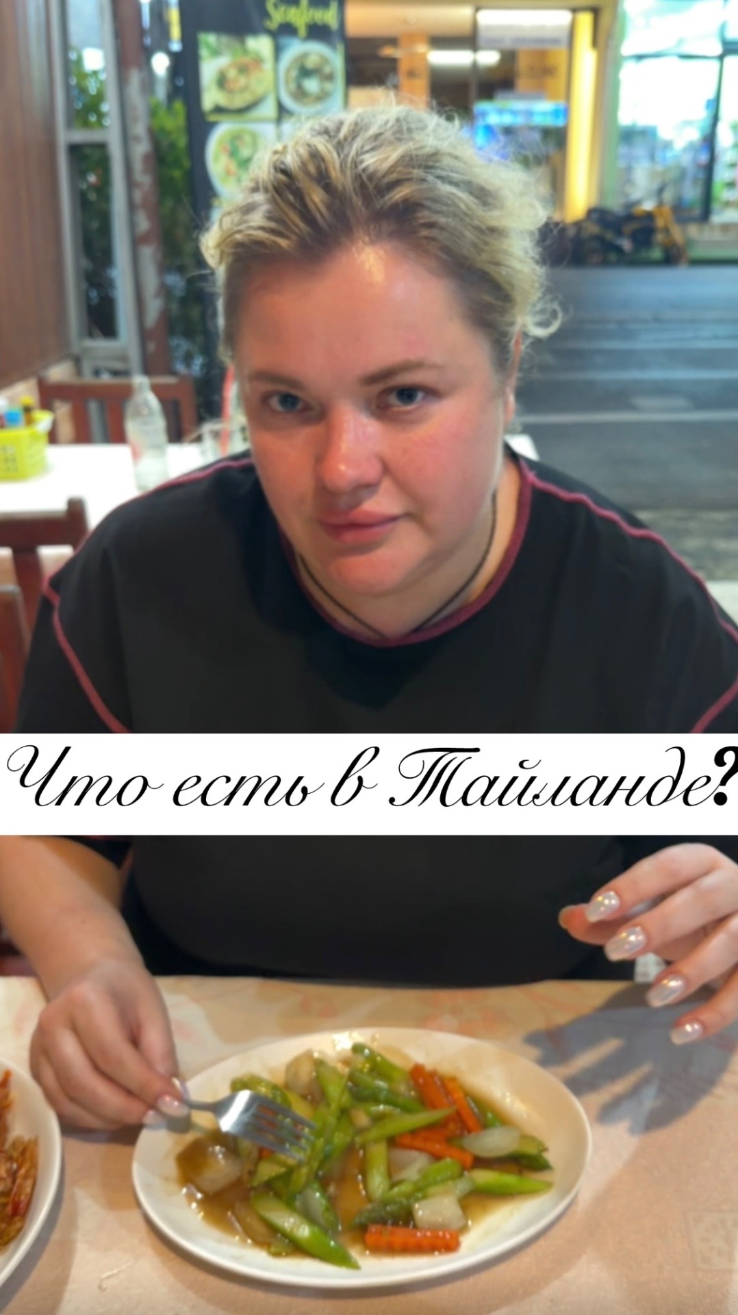 ЧТО ЕСТЬ В ТАЙЛАНДЕ? смотреть онлайн