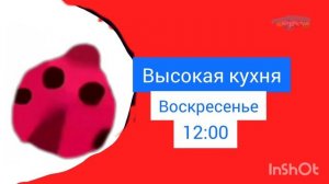 Варианты анонсов телеканала "Карусель Вова"