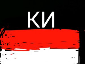 я танцую под мір якко