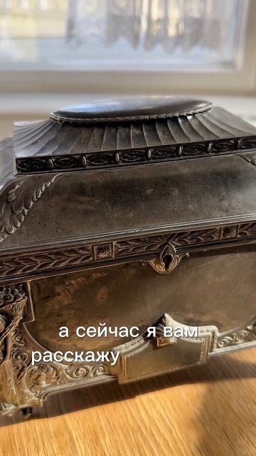 Шкатулка WMF