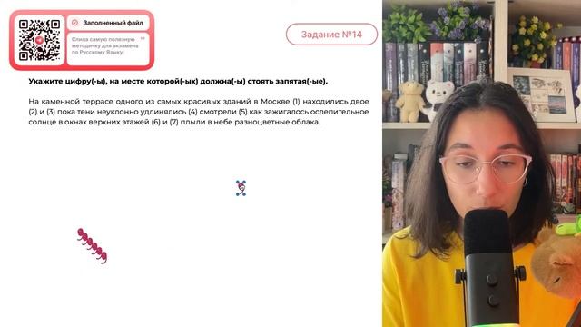 На каменной террасе одного из самых красивых зданий в Москве (1) находились двое (2) и (3) - №35237