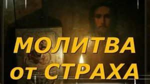 Молитва от страхов ангелу-хранителю. Музыкальная открытка.