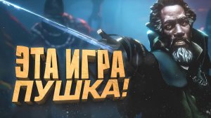 ПУШКА! - КАК ОНИ ЭТО СДЕЛАЛИ - RTX 4090 В No Rest For The Wicked
