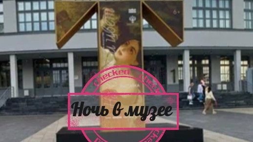 14-02-2026 НОЧЬ В МУЗЕЕ : Советская кухня, игрушки и муляжи столовой | Самара