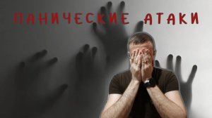 Фрагмент свидетельства Александра: "Меня мучали панические атаки..я слышал диалог..мне было страшно"