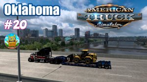 American Truck Simulator🔴[Стрим #20] по достижениям Oklahoma