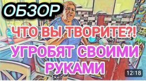 САМВЕЛ АДАМЯН, ОБЗОР ОТ ОЛЬГИ, ЧТО ЖЕ ВЫ ТВОРИТЕ, САМИ И УГРОБЯТ..