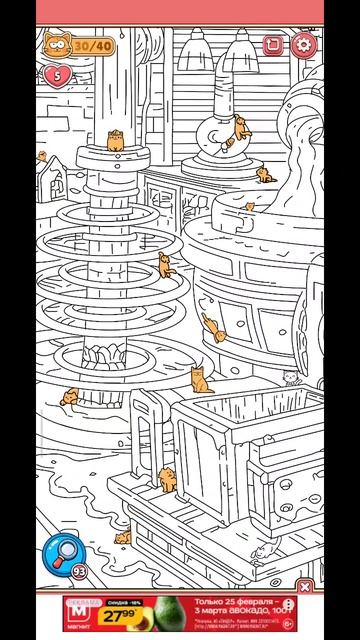 игра найди кошек 192 уровень