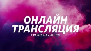 Воскресное Богослужение 01.03.26