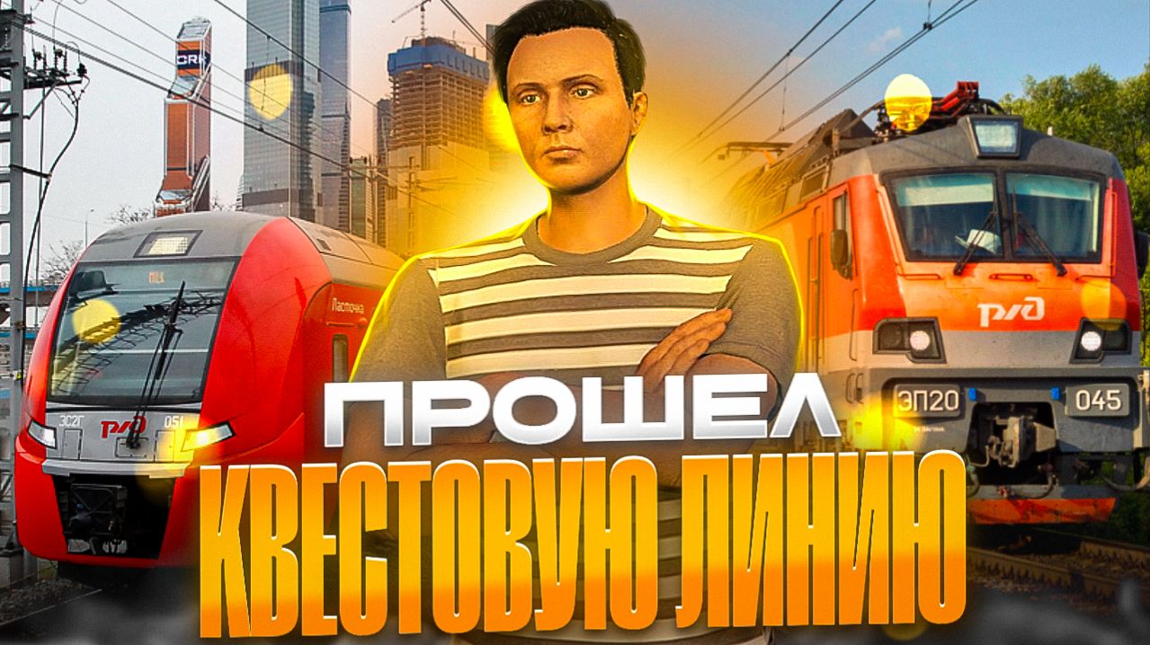 #1 ПУТЬ НОВИЧКА. ПРОШЁЛ КВЕСТОВУЮ ЛИНИЮ И ОСВОИЛСЯ В МОСКВЕ в ГТА 5 РП (RMRP КУТУЗОВСКИЙ)