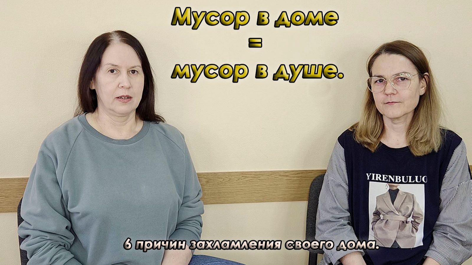 Мусор в домемусор в душе. 6 причин захламления в доме.