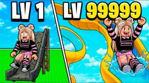 ПРОКАЧАЛА АКВАПАРК С 1 ДО 99999 УРОВНЯ В ROBLOX ЧЕЛЛЕНДЖ! КВИНКА ОТКРЫЛА СВОЙ АКВАПАРК!