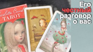 ⁉️ Что Вас ждет этой Весной + Прогноз на Март 2026 🌷💖♣️ с Ниной