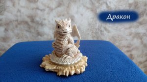 Дракон. Резьба по кости