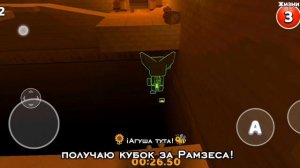 КАК ПОЛУЧИТЬ КУБОК В БИОТЕМСКОЙ ПУСТЫНЕ В SBA!