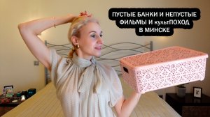 Пустые баночки за февраль 2026/Лучшее и худшее, уход за кожей, декоративная косметика