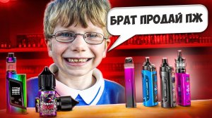 ТРЭШ В ВЕЙПШОПЕ #6