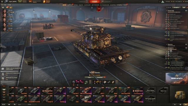 мир танков оборудование полевая модернизация Klevets