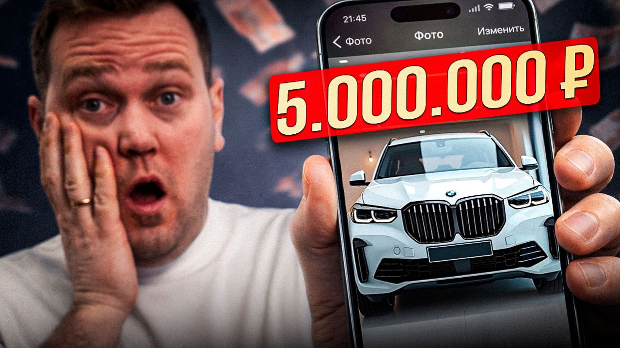 Кинули на ДЕНЬГИ при заказе АВТО | Схема на которую попадаются многие