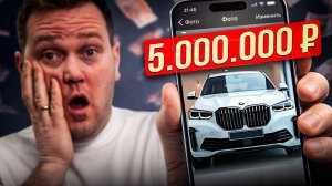 Кинули на ДЕНЬГИ при заказе АВТО | Схема на которую попадаются многие