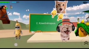 Разоблачение на миху