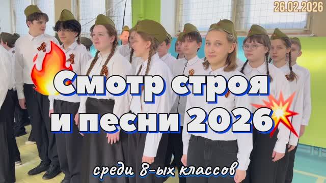 #Ухта …Смотр строя и песни…Республика Коми…26.02.2026