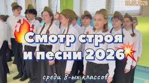 #Ухта …Смотр строя и песни…Республика Коми…26.02.2026