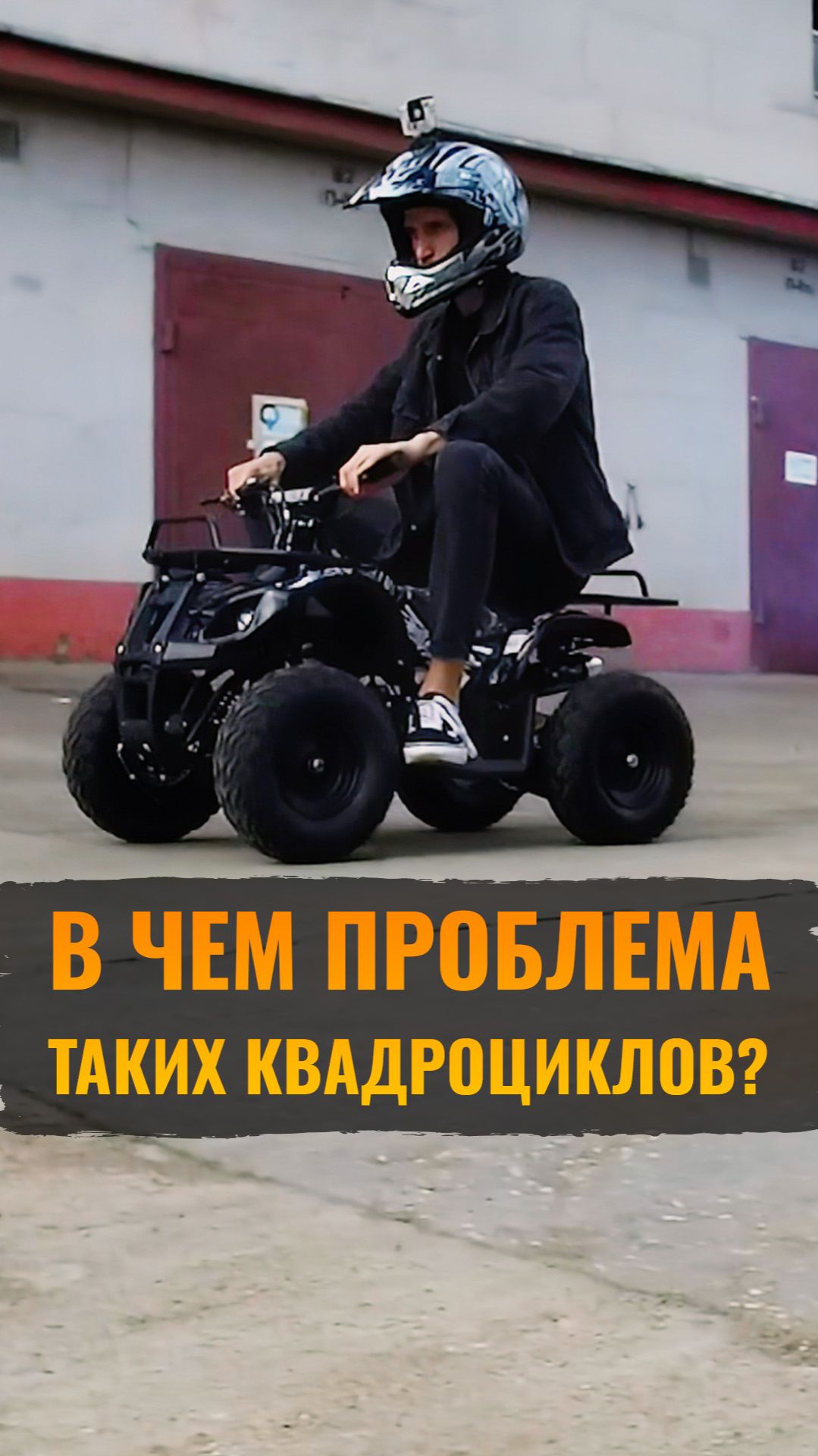В чем проблема двухтактных детский квадроциклов?