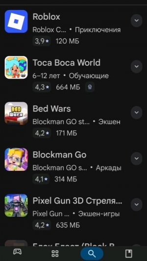 Гугл плей ты чего?