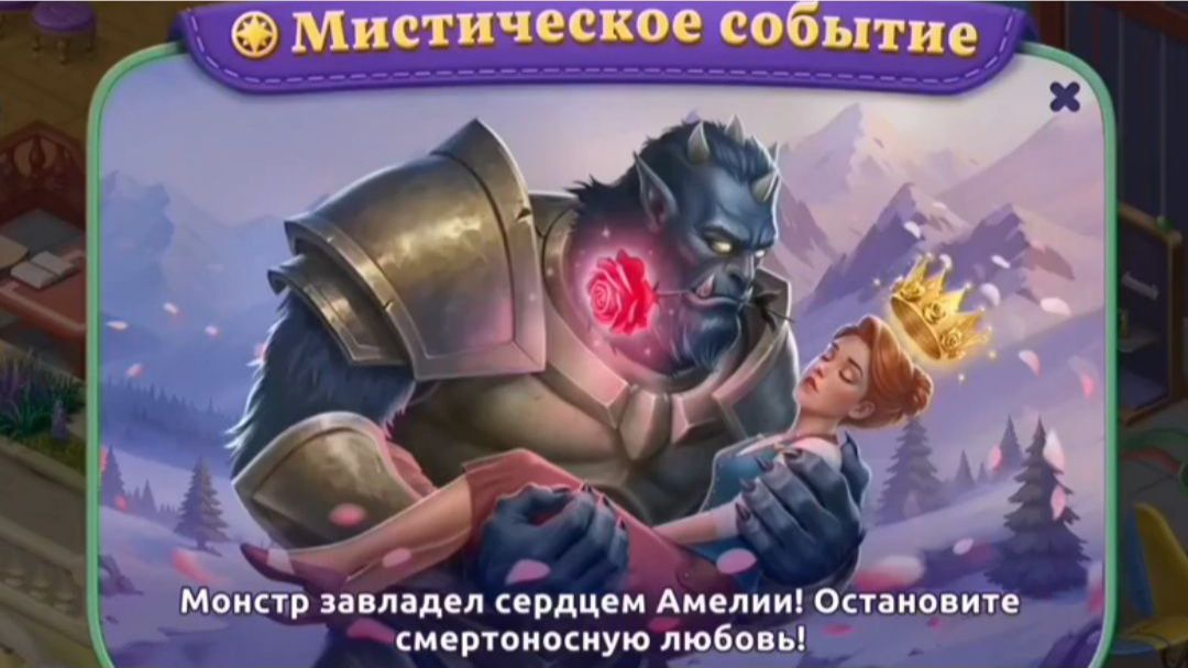 Холодная любовь