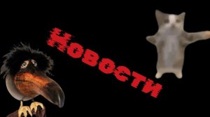 Новости по каналу (до конца🤔)