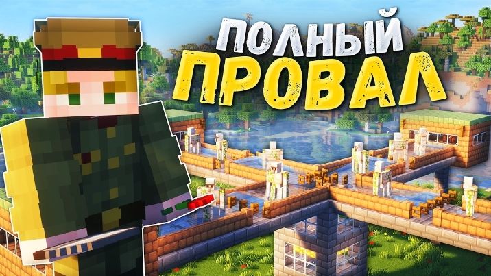 [Пионер]Крах моей фермы  из за големов на анархии - ФанТайм(2 Часть)#пионер#фантайм