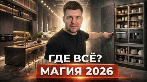 Кухня, которая исчезает. Как спрятать всё лишнее в интерьере