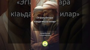 Лектор: шейх Ибрахlим Леймо