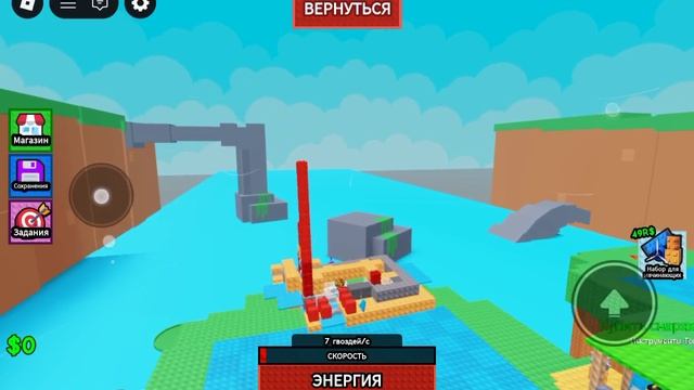 Построить самолёт с ромой 2 часть в Roblox