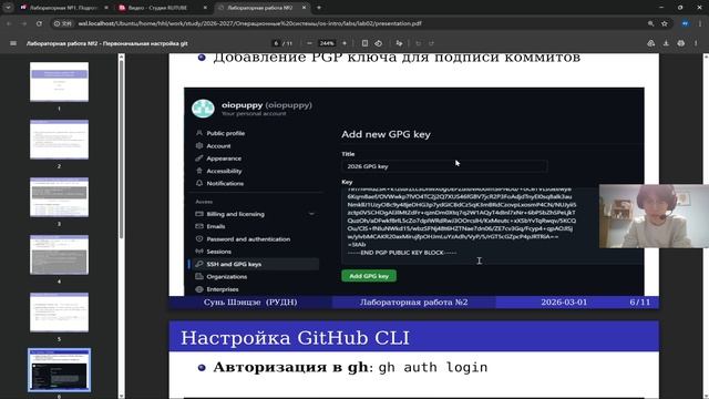 Лабораторная №2. Защита