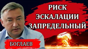 Владимир Боглаев. Что происходит на Ближнем Востоке. Шокирующие выводы. Ядерный удар или мобилизация