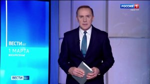 20.50 «Местное время. Вести. Адыгея»    от  28.02.2026г.