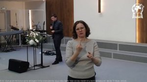Воскресное Богослужение 01.03.26 #ржя сурдоперевод
