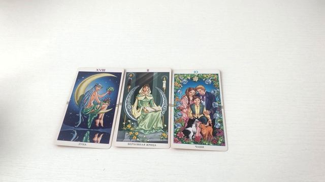 Весы таро-прогноз на неделю 02.03.2026-08.03.2026 от Марии Тихоновой