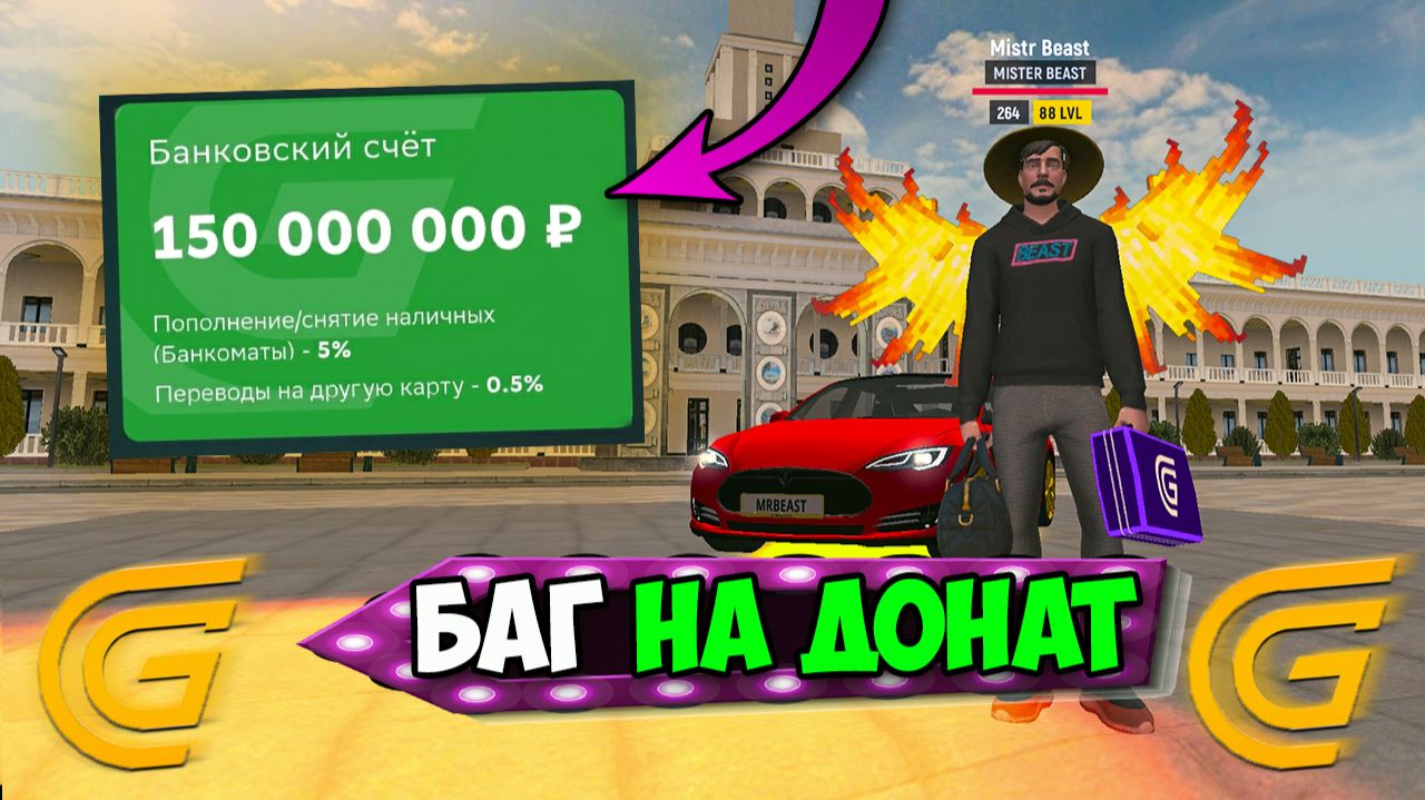 ЭТОТ МИЛЛИОНЕР РАЗДАЕТ ВСЕ СВОИ ДЕНЬГИ В ГРАНД МОБАЙЛ! КАК ЕГО НАЙТИ НА GRAND MOBILE! смотреть онлайн