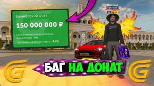 ЭТОТ МИЛЛИОНЕР РАЗДАЕТ ВСЕ СВОИ ДЕНЬГИ В ГРАНД МОБАЙЛ! КАК ЕГО НАЙТИ НА GRAND MOBILE!