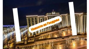 ЗАКОНЫ, ВСТУПИВШИЕ В СИЛУ С МАРТА #официально