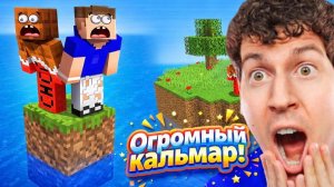 НА ВЛАДУСА И ЛЁНЮ НАПАЛ ОГРОМНЫЙ КАЛЬМАР!