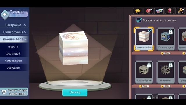 Задонатил в Blockman Go!🤩🤩🤩 Что же я купил?🤔 | Blockman Go| Bed Wars