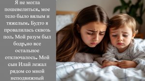 Истории из жизни|Мое тело было вялым|Аудио Рассказы|Аудиокниги слушать онлайн|Жизненные истории